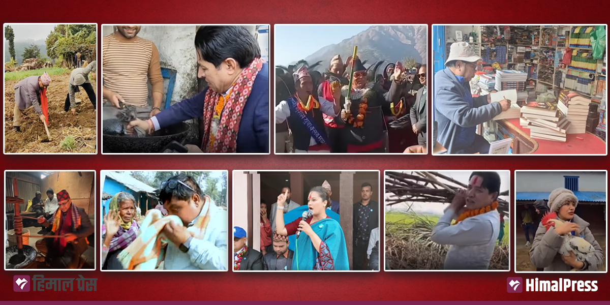 चुनाव प्रचारका अनेक शैली : मतदाता फकाउन खेतीपातीदेखि मयूर नाचसम्म