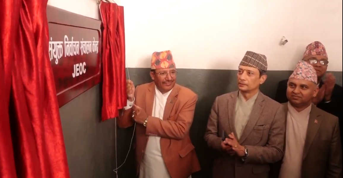आयोगले सुरु गर्‍यो संयुक्त निर्वाचन सञ्चालन केन्द्र