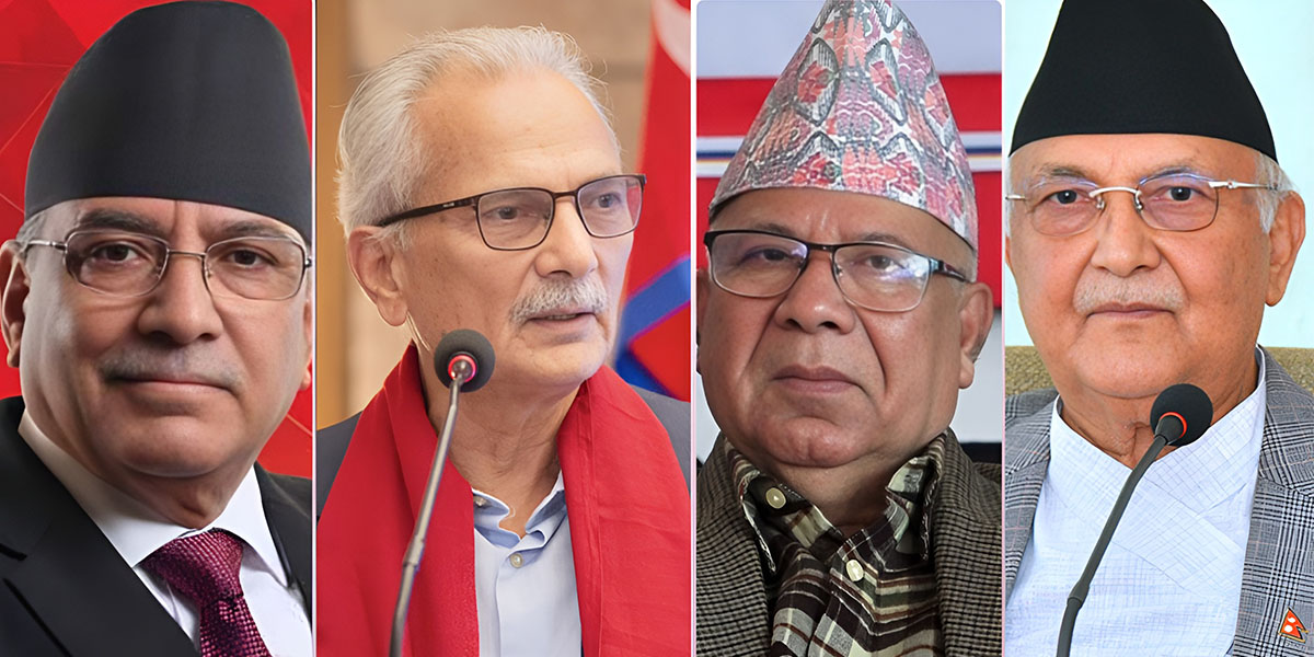 सांसद बन्ने प्रतिस्पर्धामा चार पूर्वप्रधानमन्त्री