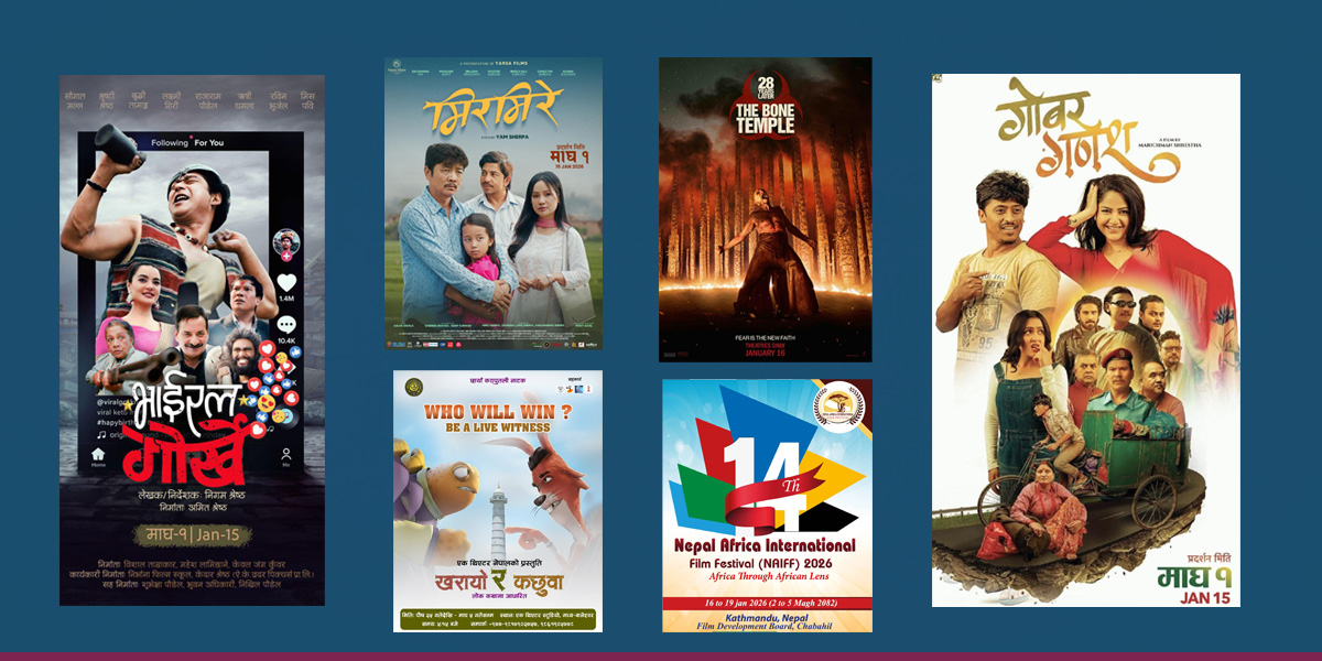 सहरमा आजः १२ फिल्म एकसाथ हलमा, थिएटरमा ‘खरायो र कछुवा’ नाटक [अरू के के हुँदैछन् आज]