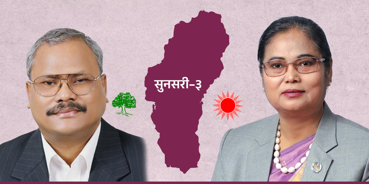 आठौँ चुनावमा गच्छदार, सुनसरी-३ मा भगवतीसँग चौथो पटक भिडन्त