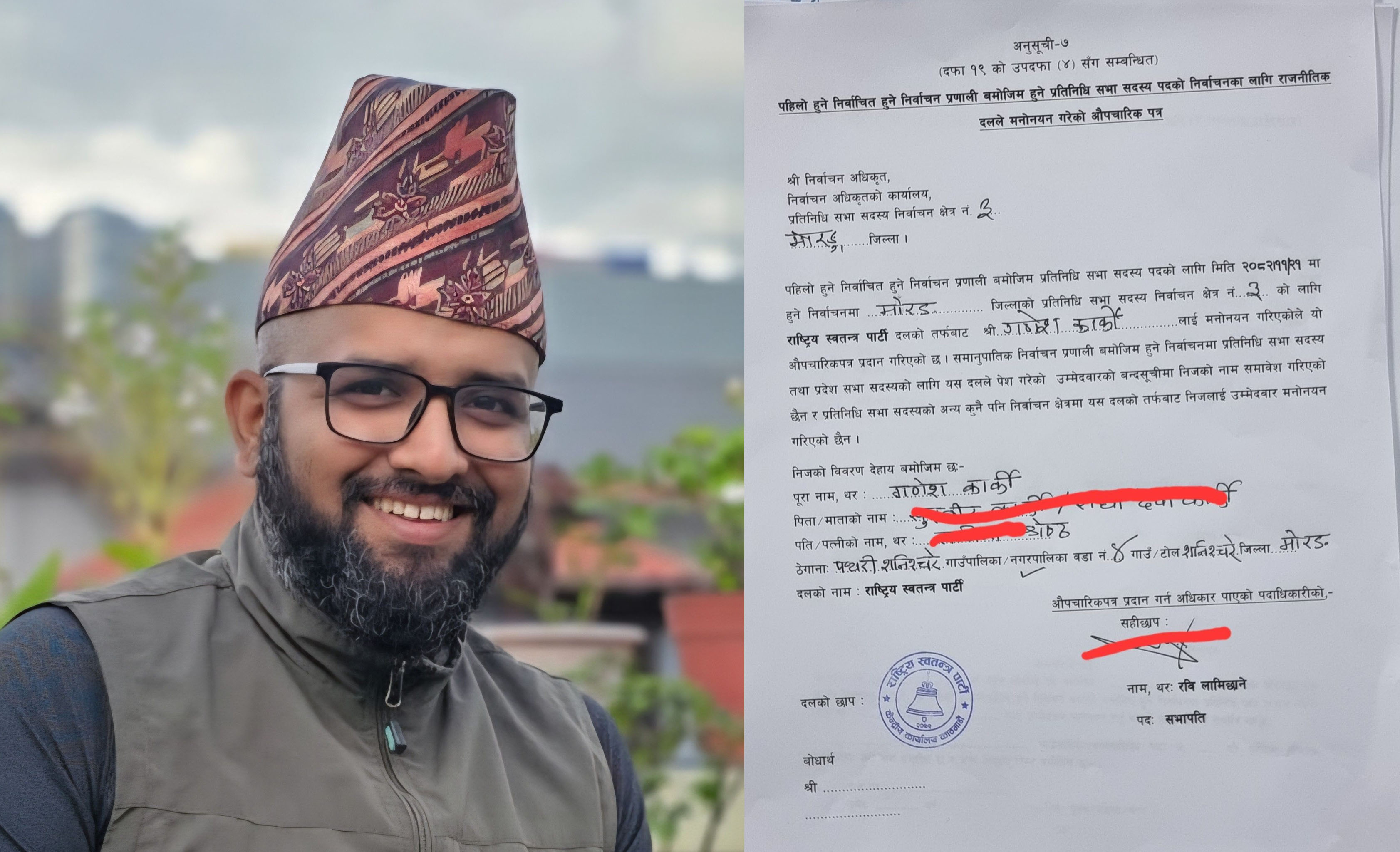 मोरङ ३ मा रास्वपाबाट गणेश कार्कीले पाए टिकट