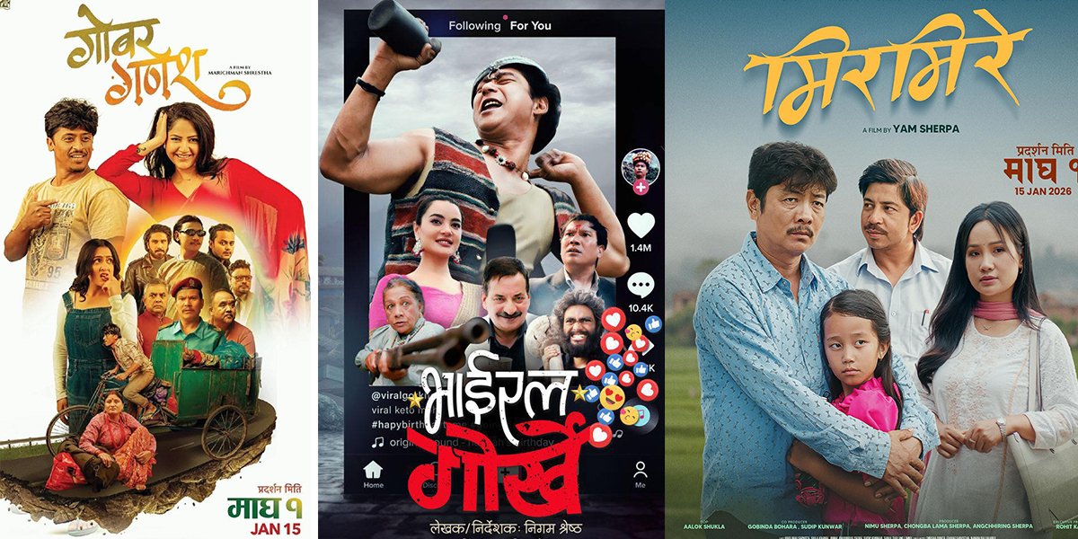 हलमा लाग्यो एकैसाथ तीन फिल्म, कुनले कति सो पायो?