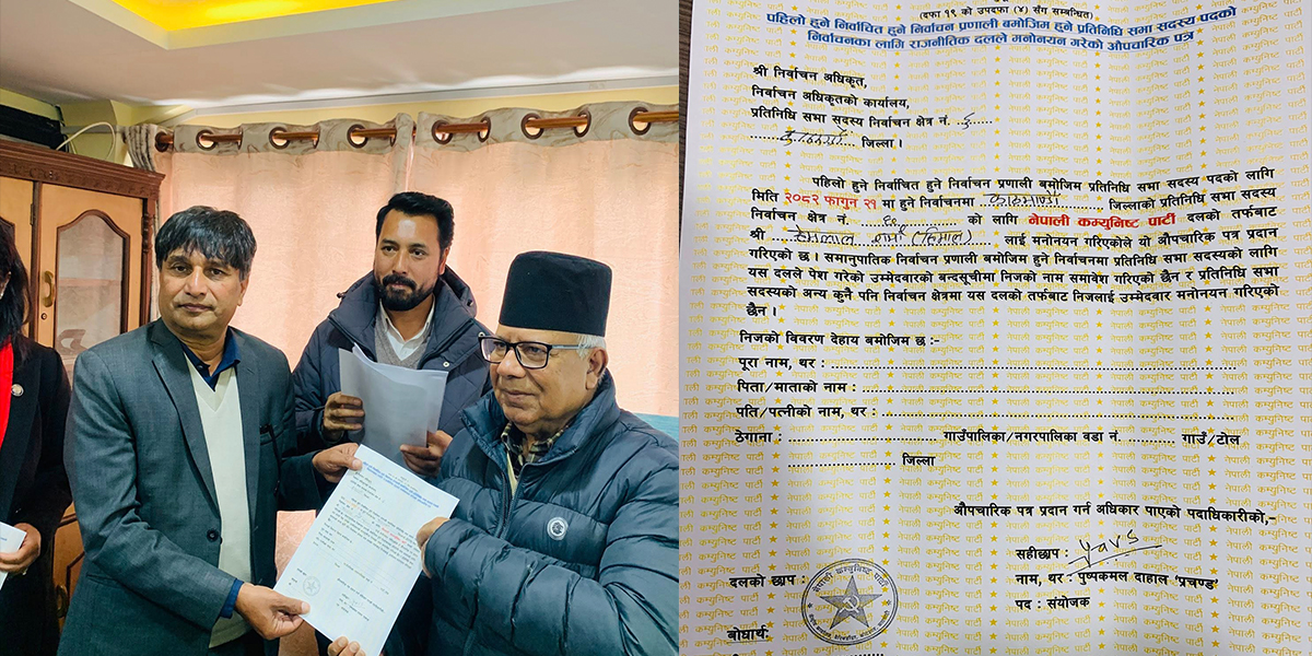 हिमाल शर्माले पाए काठमाडौँ ६ मा टिकट