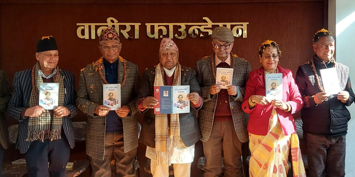 ‘इन्दिरा प्रसाईका कथाको सौन्दर्यशास्त्र’ को लोकार्पण