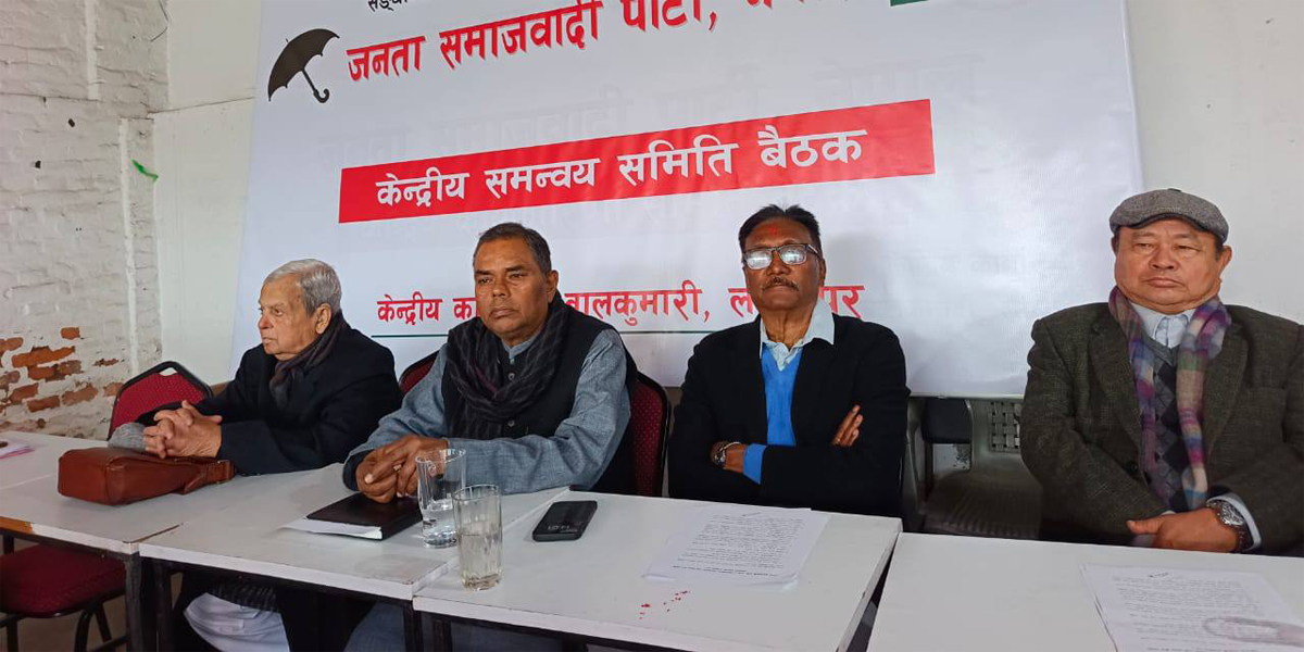 जसपा नेपालले माघ ५ गते बलिदानी दिवस मनाउने