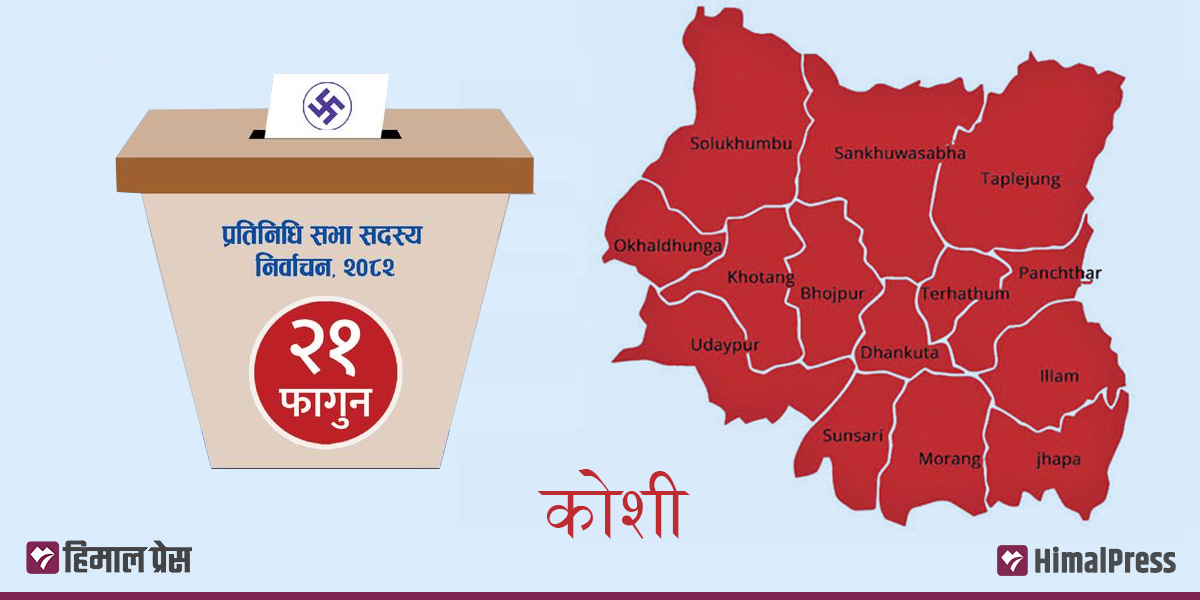कोशीका २८ निर्वाचन क्षेत्रमा को कहाँबाट उम्मेदवार ?