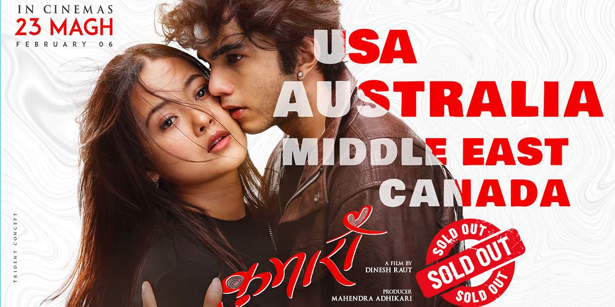 अस्ट्रेलियादेखि मध्यपूर्वका देशसम्म प्रदर्शन हुँदै फिल्म ‘कुमारी’