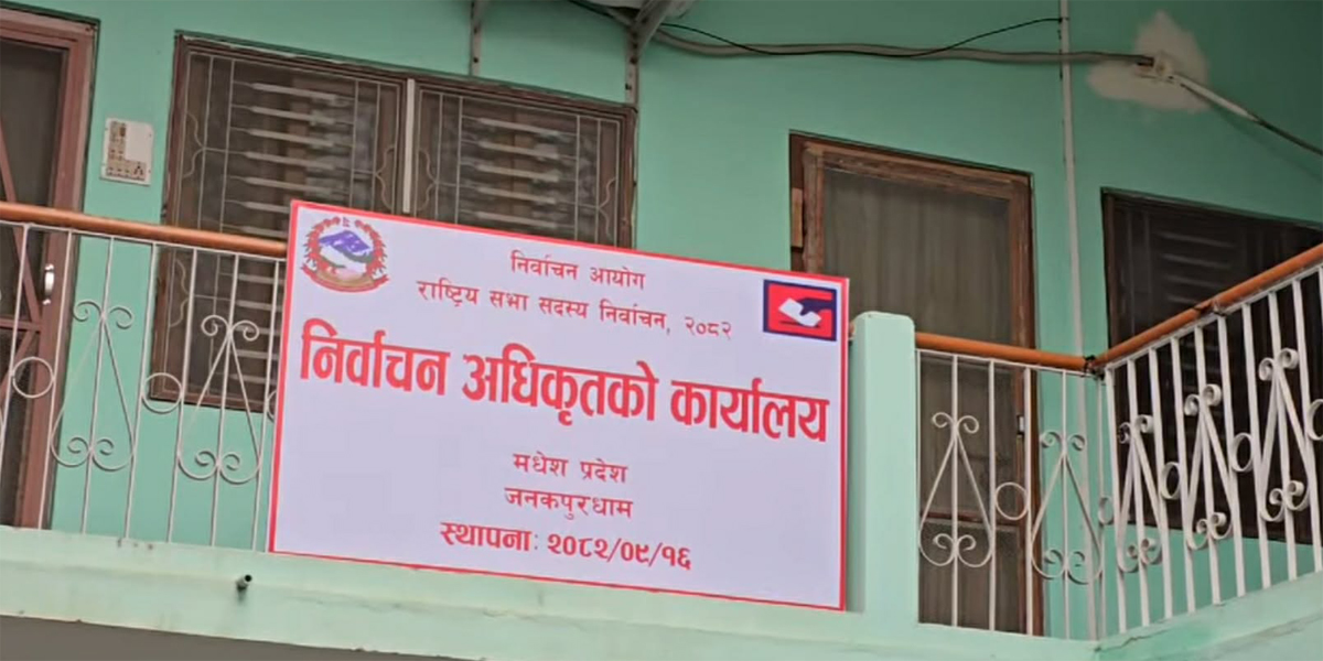 राष्ट्रियसभा निर्वाचन : मधेशबाट यी हुन् उम्मेदवार