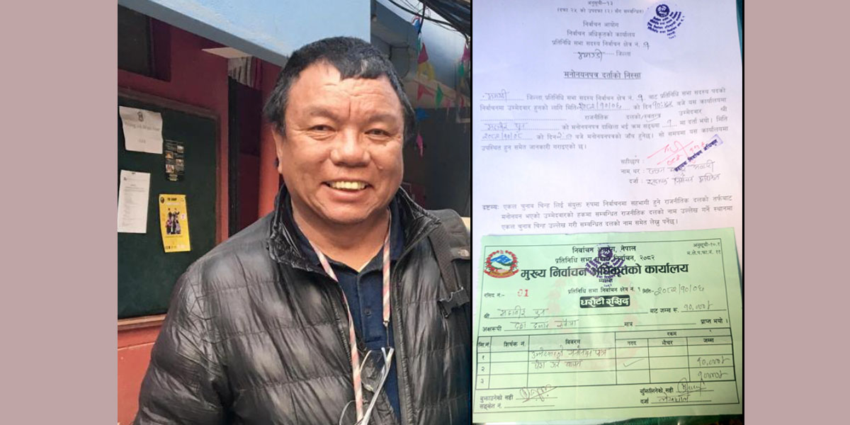 निवर्तमान शिक्षामन्त्री महावीर पुनले गराए म्याग्दी-१ मा स्वतन्त्र उम्मेदवारी दर्ता