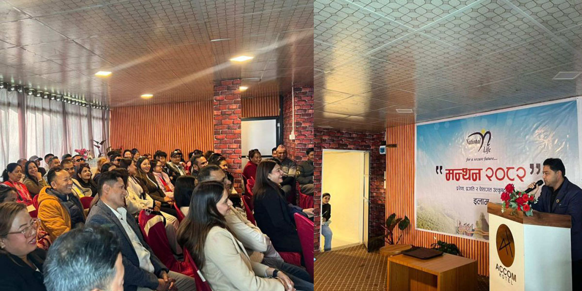 कोशी प्रदेशमा नेशनल लाइफ इन्स्योरेन्सद्वारा अभिकर्ता तालिम