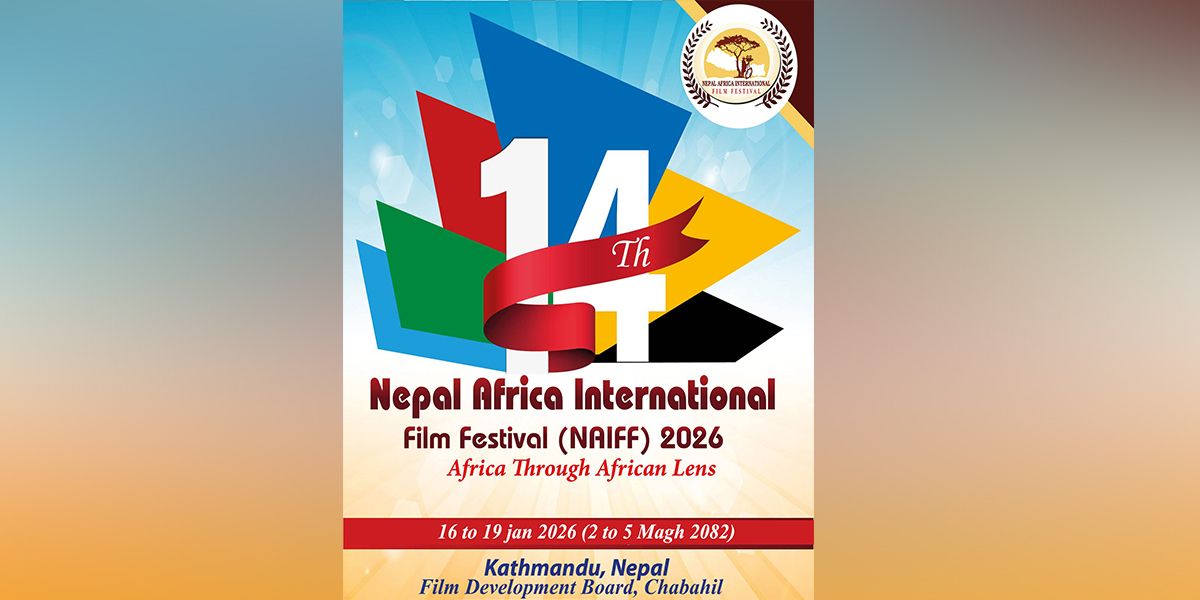 चौधौँ नेपाल अफ्रिका अन्तर्राष्ट्रिय फिल्म महोत्सव आजदेखि सुरु