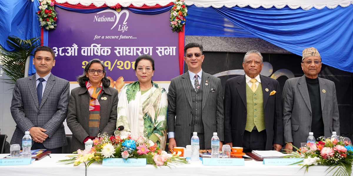 नेशनल लाइफ इन्स्योरेन्सको साधारणसभाबाट लाभांश र वोनस सेयर वितरण प्रस्ताव पारित