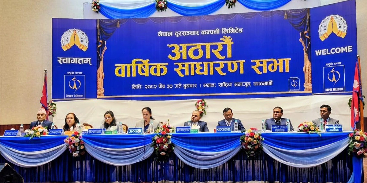 नेपाल टेलिकमद्वारा ३० प्रतिशत नगद लाभांश पारित, ६ अर्ब नाफा