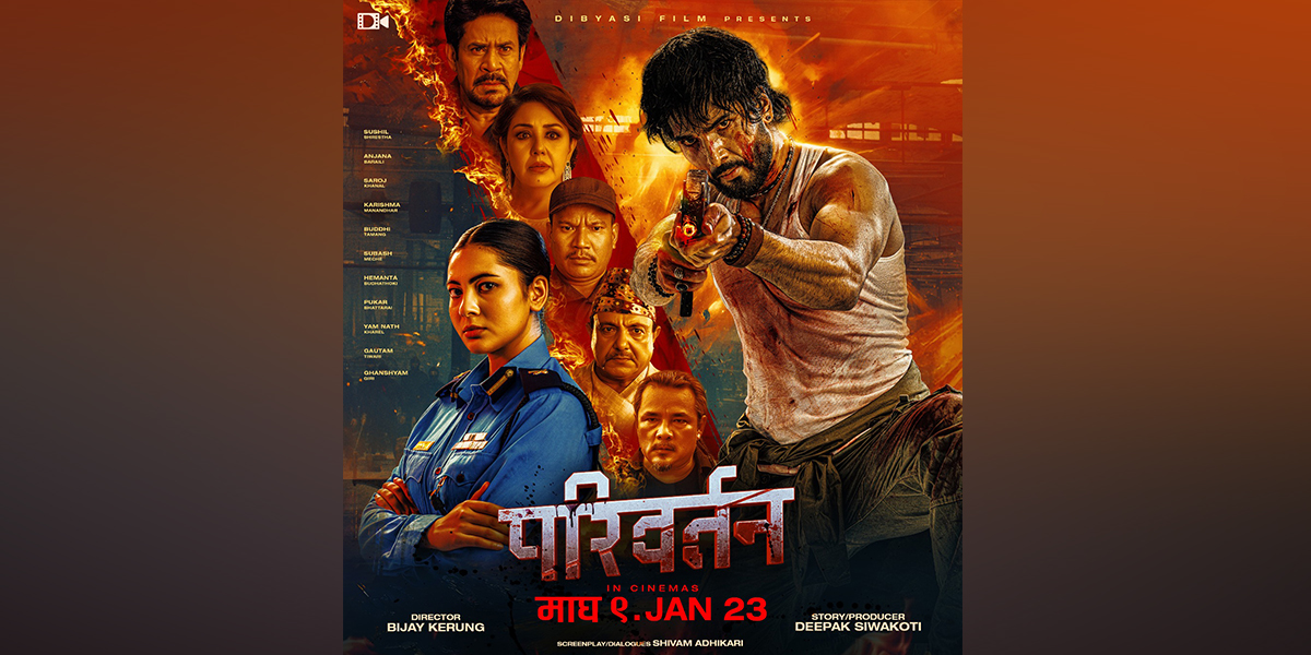 हलमा लाग्यो फिल्म ‘परिवर्तन’