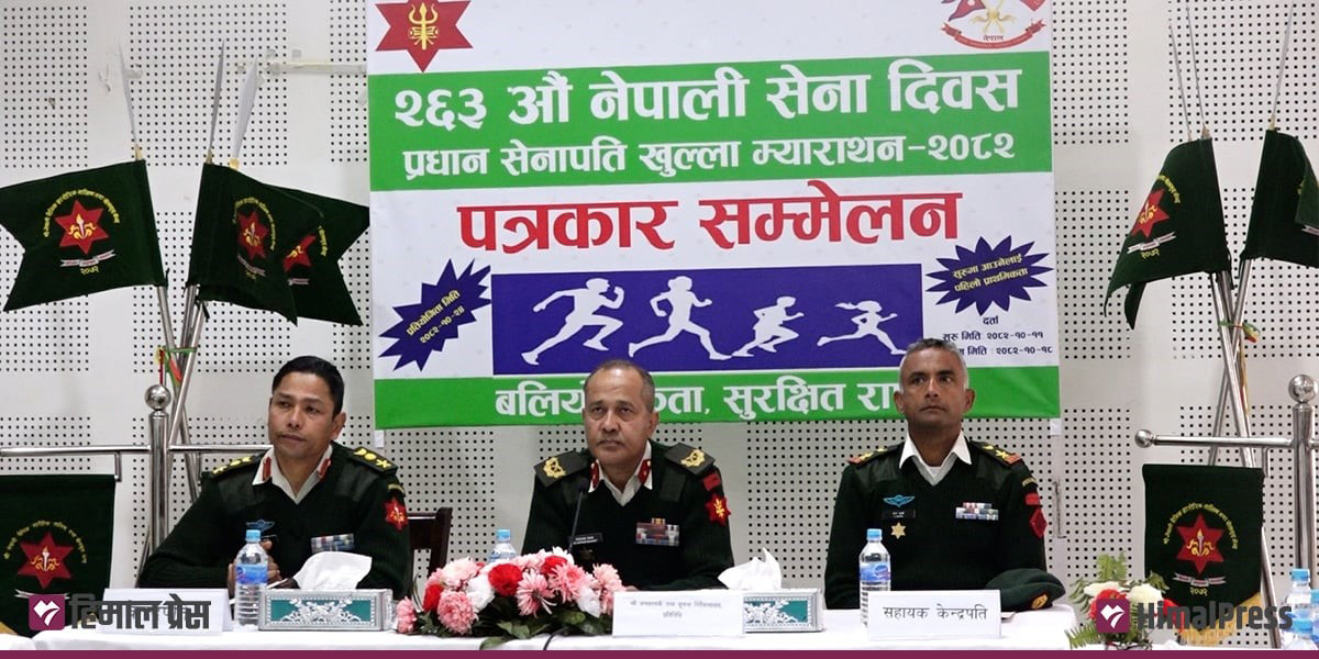 ११ औं प्रधान सेनापति खुल्ला म्याराथन दौड प्रतियोगिता-२०८२ हुँदै