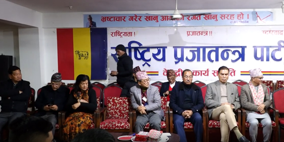 पार्टीलाई बलियो बनाउन नेतृत्व परिवर्तन गर्न तयार छु : लिङ्देन