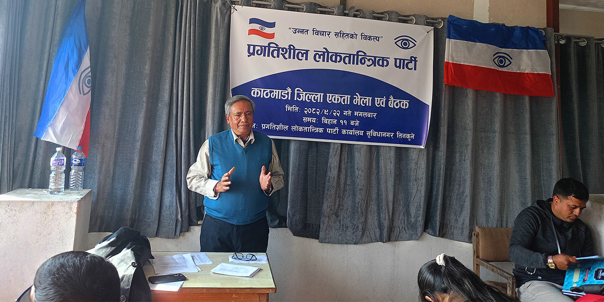 उन्नत समाजवाद निर्माणका लागि सर्वहारा दृष्टिकोण आवश्यक : प्रलोपा नेता कार्की