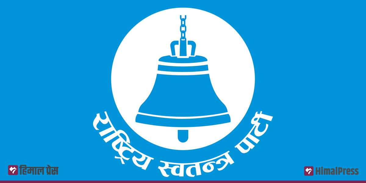 रास्वपाले दियो १६४ क्षेत्रमा उम्मेदवारी (सूचीसहित)