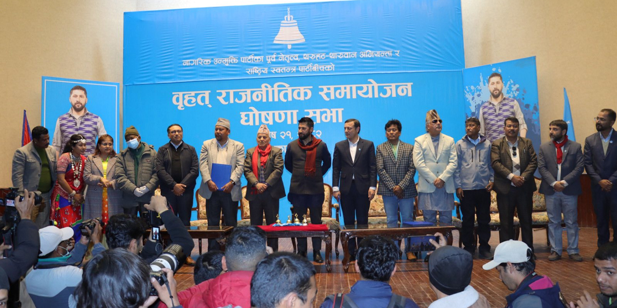 नाउपाका पूर्वनेता र थरुहट/थारुवान अभियन्ताहरू रास्वपामा समायोजन