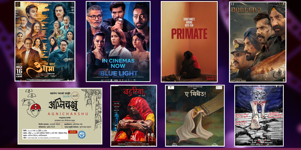 सहरमा आजः उपत्यकाकाे फिल्म हल र थिएटरमा केके चलिरहेकाे छ?