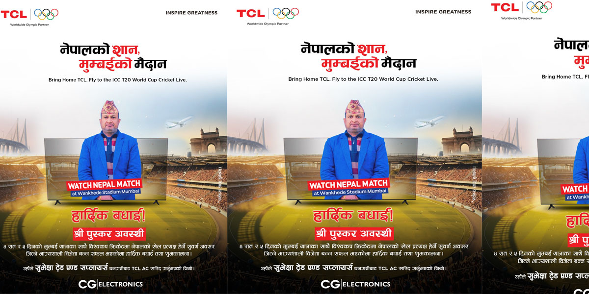 ‘नेपालको शान, मुम्बईको मैदान’  क्याम्पेन: वानखेडेमा नेपालको खेल हेर्ने अवसर