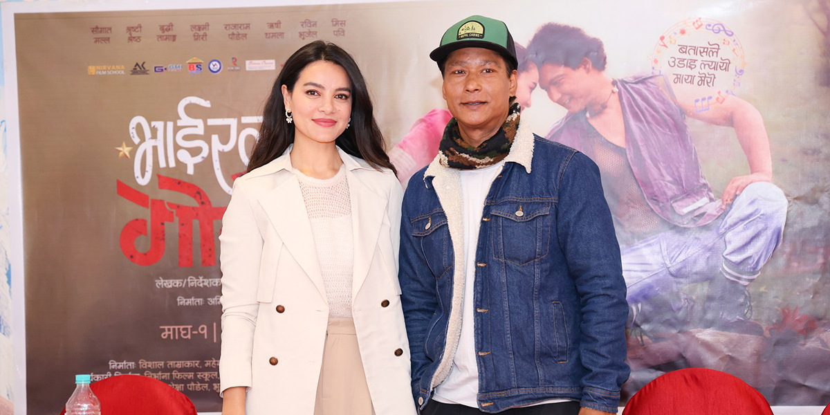 सौगात र सृष्टिकाे नजरमा ‘भाइरल गोर्खे’