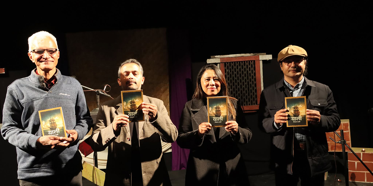 फिजीमा रहेका नेपालीको कथा समेटिएकाे उपन्यास ‘याली’