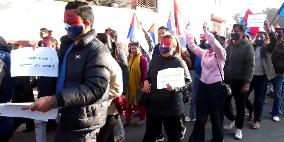 रविको मुद्दा फिर्ता लिने निर्णयको विरोधमा युवा संघको प्रदर्शन