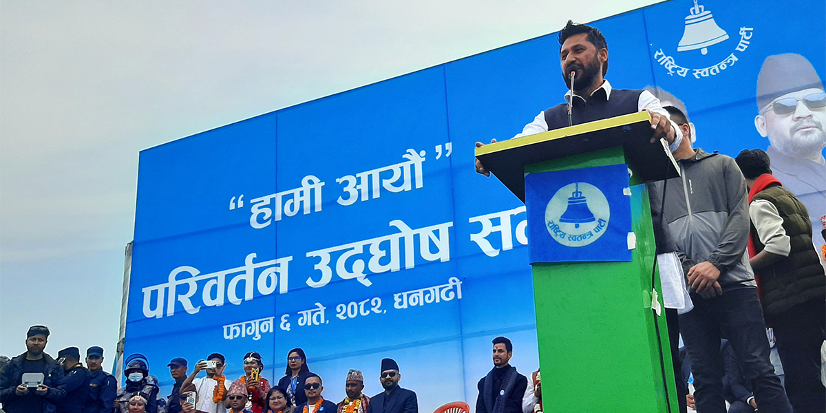 निर्वाचनपछि कुशासनको सटर सधैँका लागि बन्द हुन्छ : रवि लामिछाने