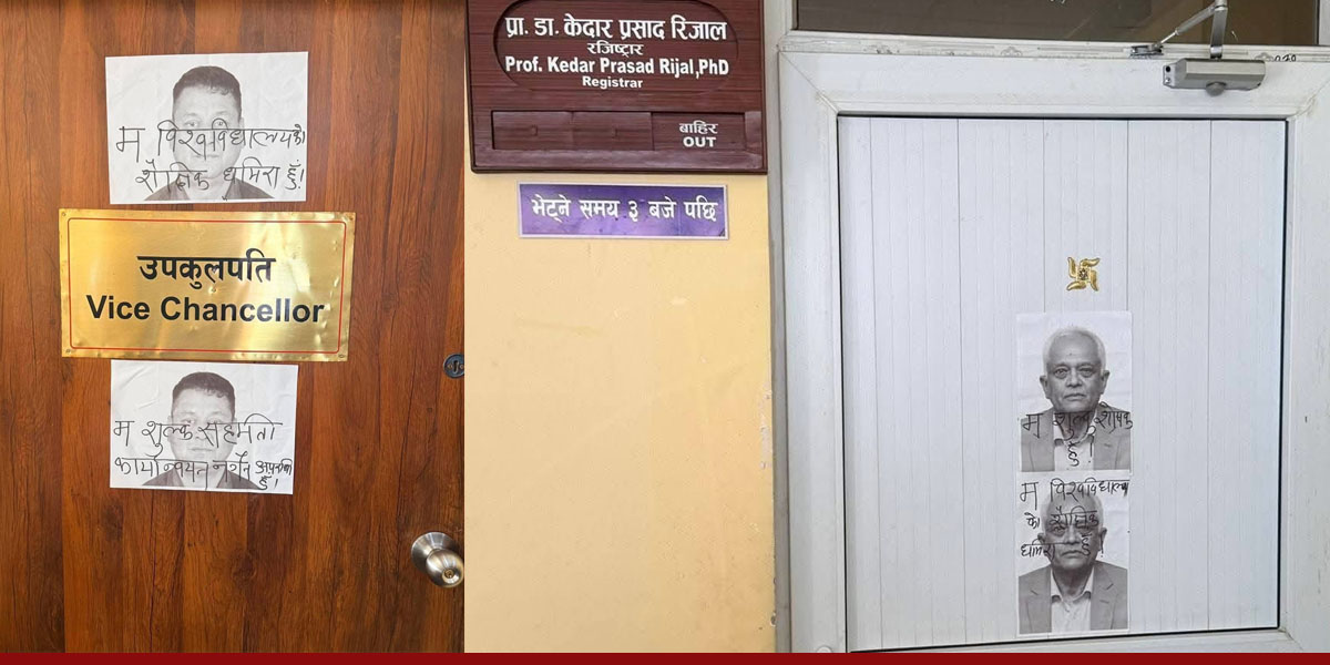 शुल्क घटाउन माग गर्दै अखिल क्रान्तिकारीद्वारा त्रिवि पदाधिकारीको कुर्सीमा अमर्यादित पर्चा