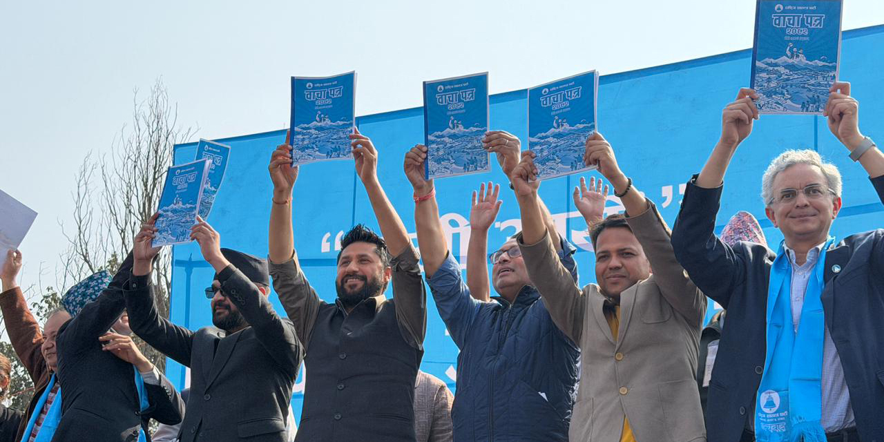 रास्वपाले कर्णालीबाट सार्वजनिक गर्‍यो चुनावी घोषणापत्र