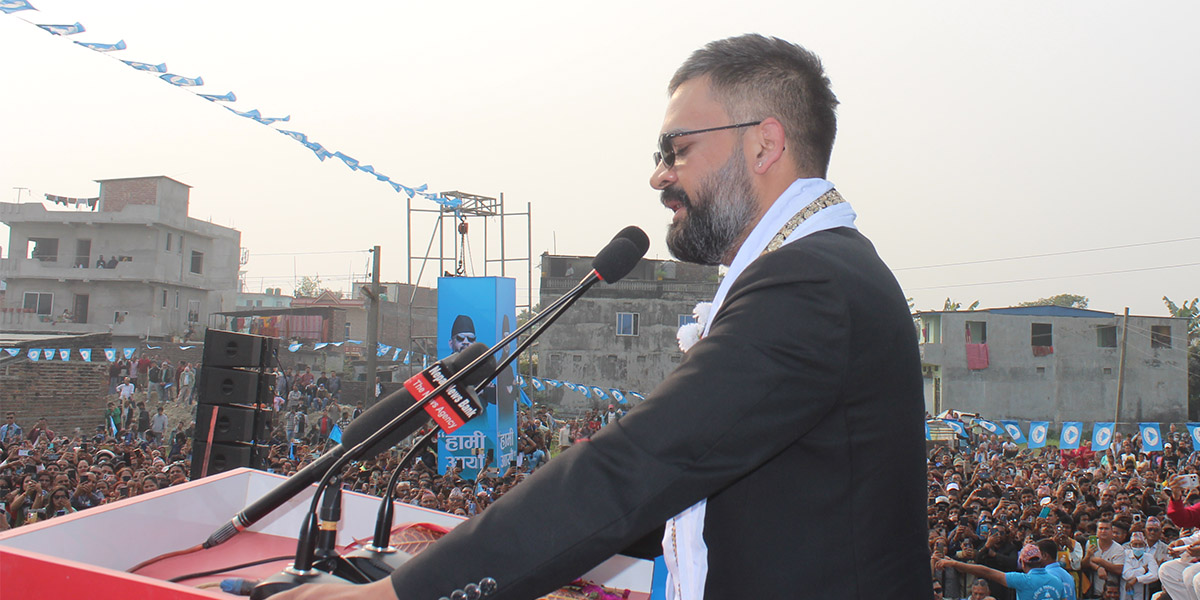 पूर्वलाई उत्पादन र आम्दानीको केन्द्र बनाउन सकिन्छ : बालेन शाह