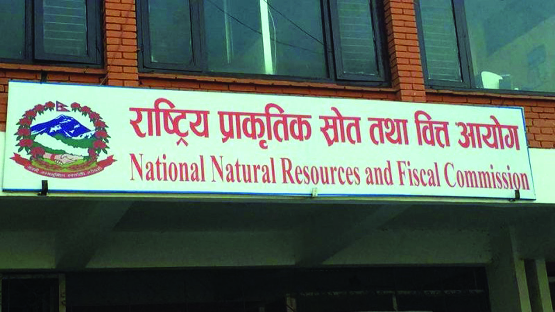 प्रदेश र स्थानीय तहको अनुदान कटौती नगर्न संघीय सरकारलाई वित्त आयोगको ध्यानाकर्षण