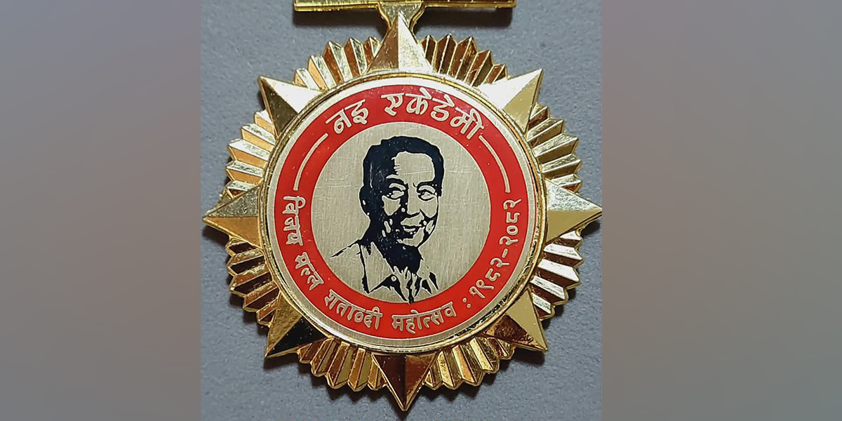 ‘विजय मल्ल नइ शताब्दी पदक’मार्फत ३४ जनालाई सम्मान गर्दै नइ एकेडेमी