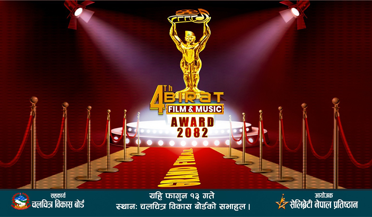 चौथो विराट फिल्म एन्ड म्युजिक अवार्डको नोमिनेसनमा काे काे परे? [नामावलीसहित]