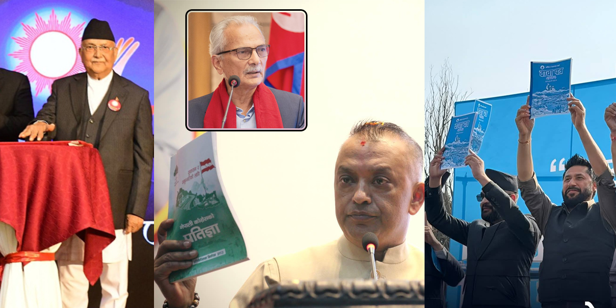 बाबुरामले केलाए तील दलका घोषणापत्र, कसको कस्तो?