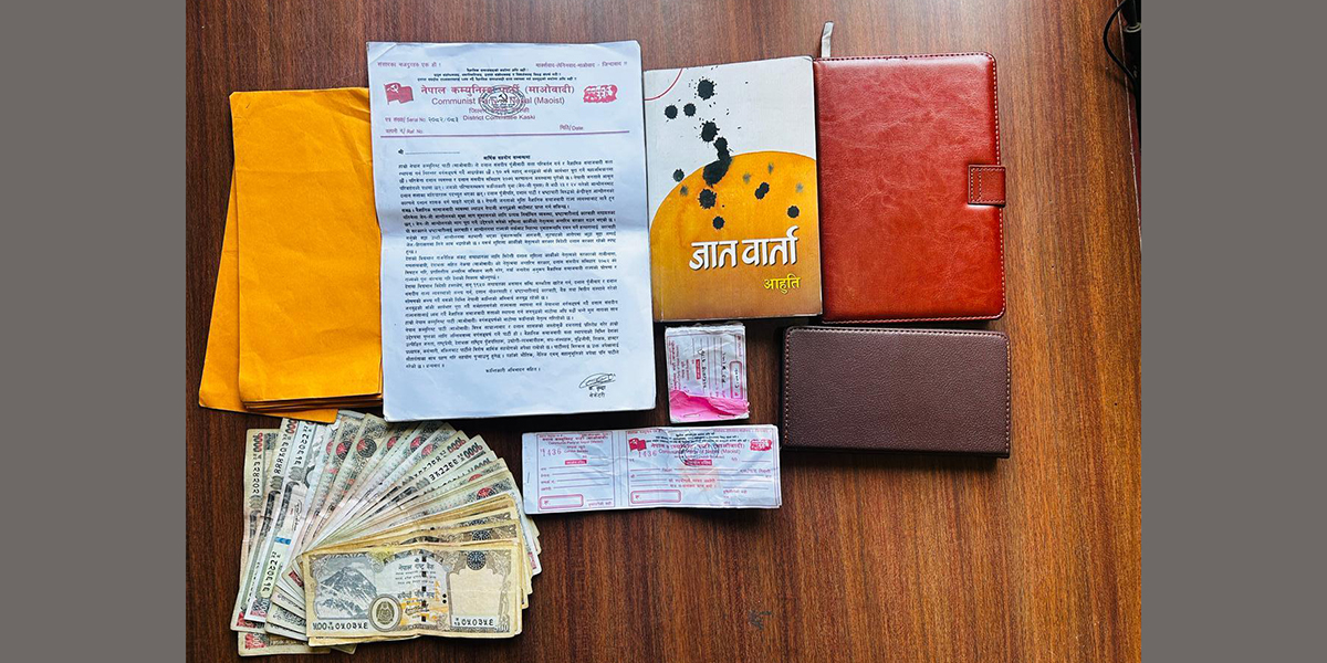 ‘माओवादी कार्यकर्ता हौं’ भन्दै धम्की दिएर चन्दा असुल्ने नेकपा बहुमतका दुई नेता पक्राउ