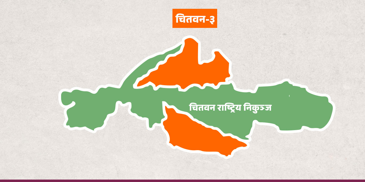 १२ वर्षको राजनीतिक घुम्तीपछि चितवन-३ मा सीधा प्रतिस्पर्धा