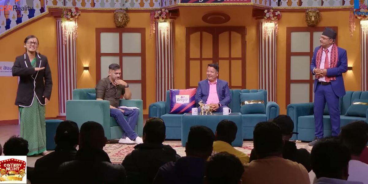 ‘कमेडी नाइट विथ च्याम्पियन्स’ को नयाँ ट्रेलरप्रति ‘जेनजेड रेड फोर्स नेपाल’ संगठनले किन जनायाे आपत्ति?