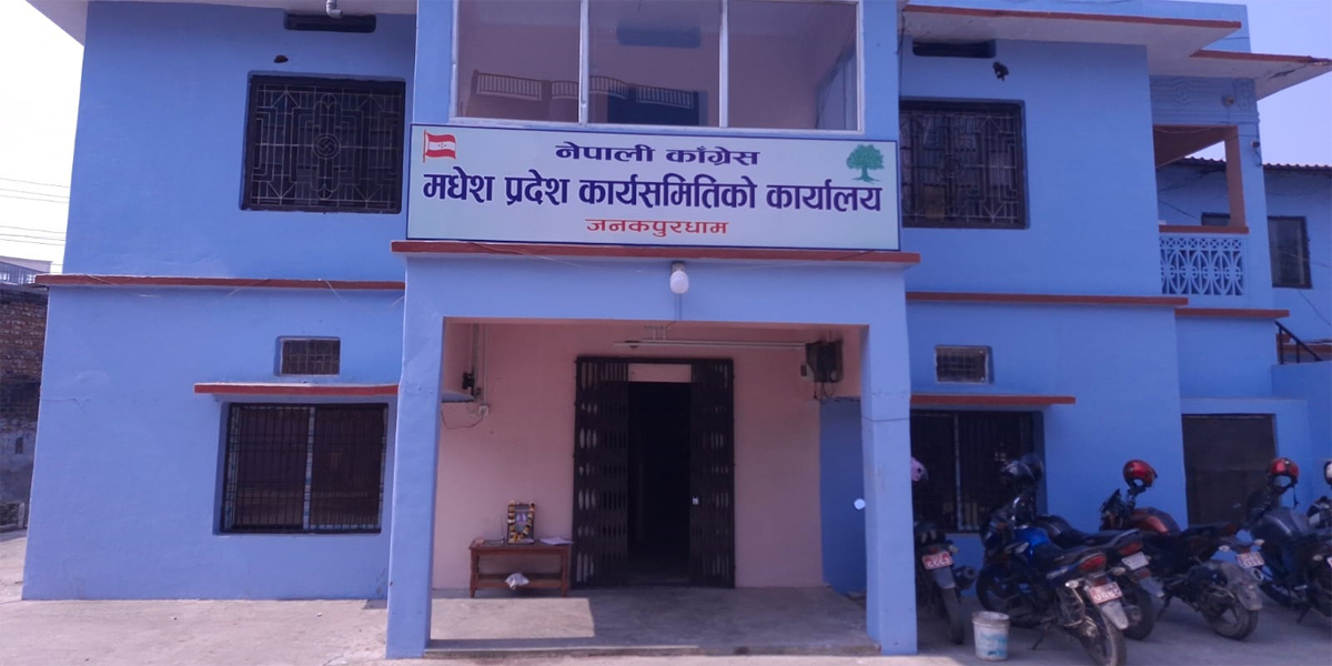 कांग्रेसको जनकपुर सभाको तयारी तीब्र, संकल्पपत्र सार्वजनिक गर्ने