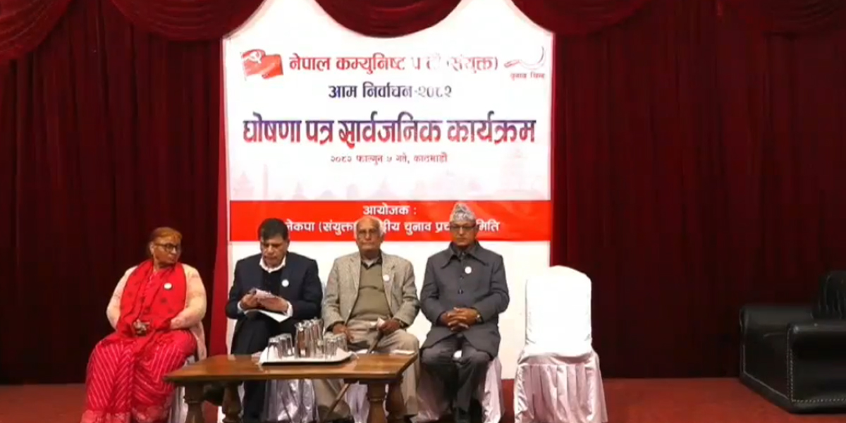 घनश्याम भुसालको घोषणापत्र : शिक्षामा १० वर्षभित्र सार्वजनिक-निजी विभाजन अन्त्य गर्ने प्रतिबद्धता