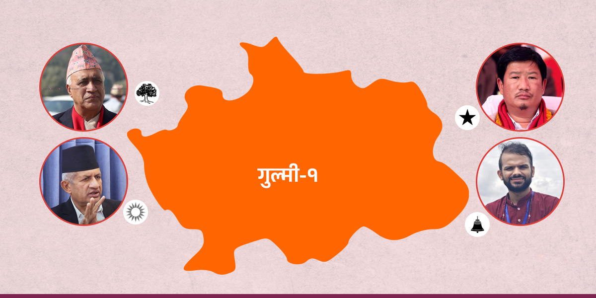 गुल्मी- १ : भण्डारी र ज्ञवालीबीच ‘हेभिवेट’ भिडन्त, ढकालको प्रवेशले रोमाञ्चक