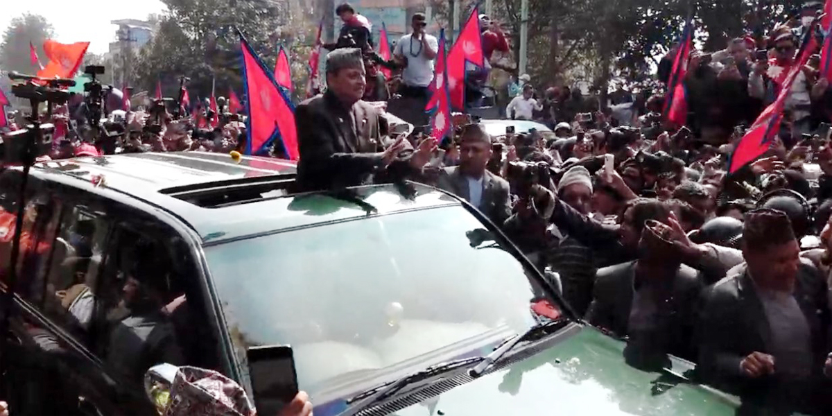 समर्थकद्वारा पूर्वराजा शाहलाई स्वागत