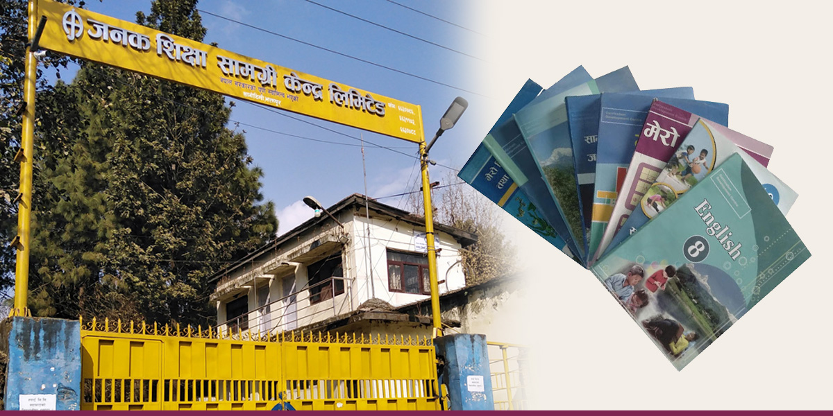 ९० प्रतिशत पाठ्यपुस्तक छपाइ सम्पन्न, ‘समयमै विद्यालयमा पुर्‍याइन्छ’