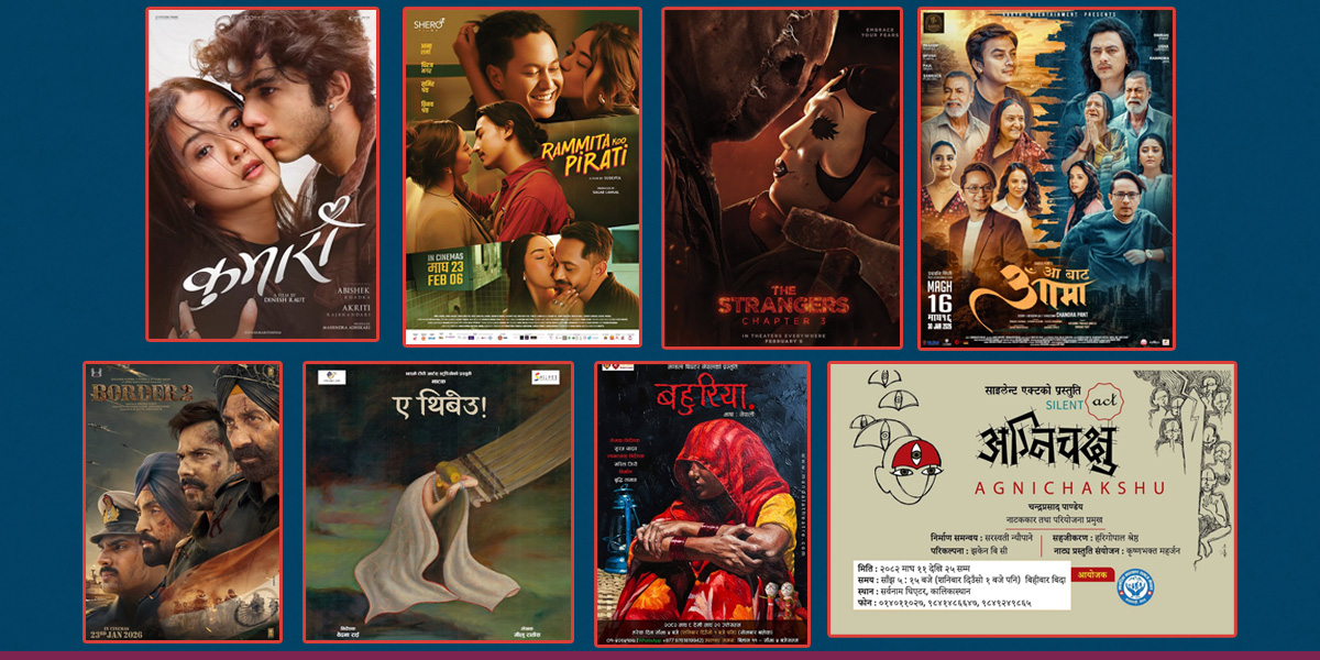 सहरमा आजः थरीथरीका नाटक र फिल्म प्रदर्शन