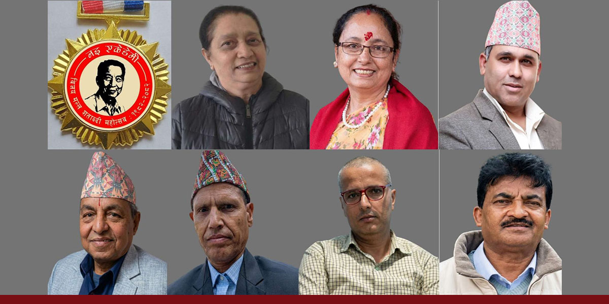 सात प्राज्ञलाई ‘विजय मल्ल नइ शताब्दी पुरस्कार’ प्रदान गरिने