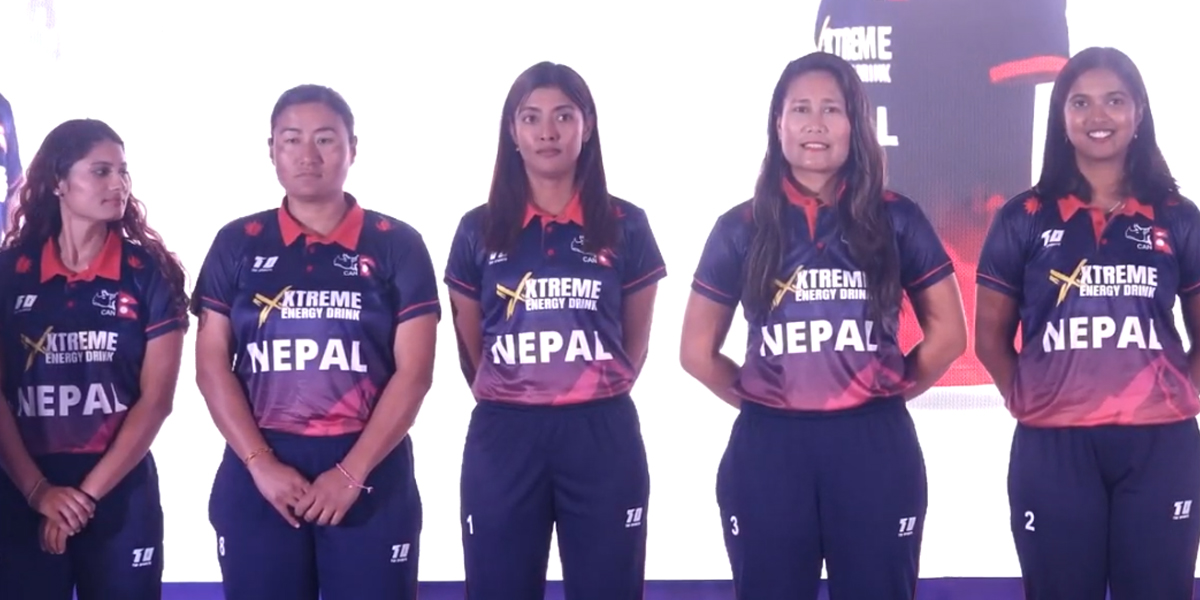 महिला क्रिकेट टोलीको जर्सी सार्वजनिक