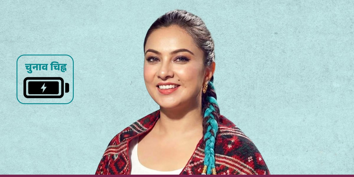 यस्तो छ निशा अधिकारीको घोषणापत्र