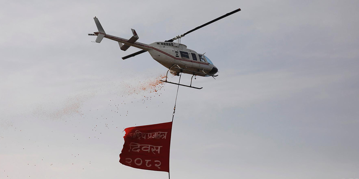 राष्ट्रिय प्रजातन्त्र दिवस